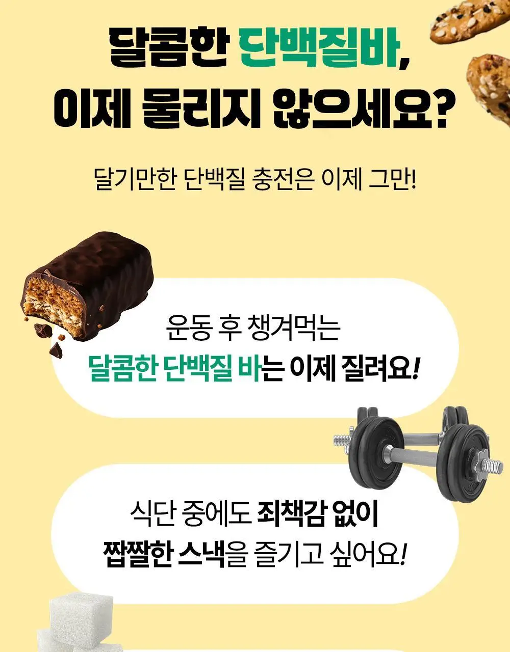 [미국품절대란] 크리스프파워 프로틴 프레첼 참깨 50g 상세페이지 4